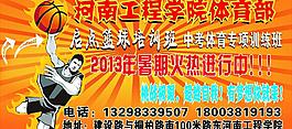籃球圖片