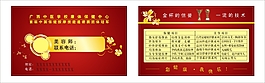 美容部保健中心名片