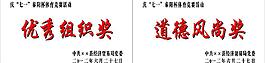奖牌图片