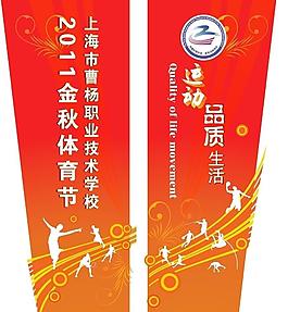 旗幟設(shè)計(jì)圖片