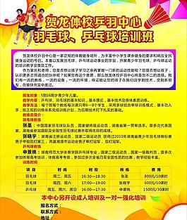 運動版海報圖片