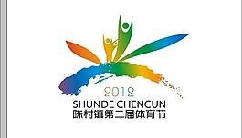陳村第二屆體育節logo及會旗圖片