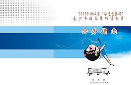 蹦床圖片