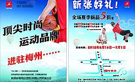 姚明obc圖片