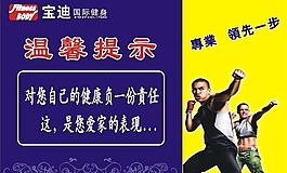 溫馨提示圖片