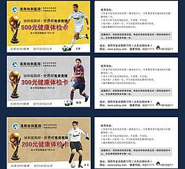 代金卡圖片