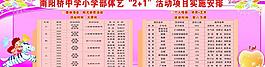 體藝2 1宣傳圖片