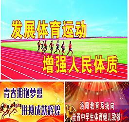 運動會圖片
