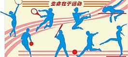生命在于運動校園浮雕圖片