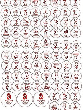 奧運圖片