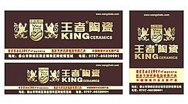 王者陶瓷图片