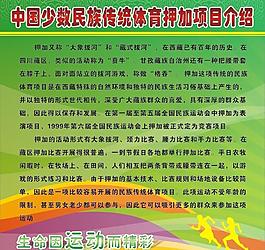 押加圖片