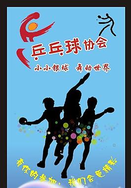 乒乓球圖片