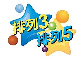 排列35圖片