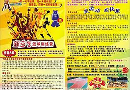 籃球培訓圖片