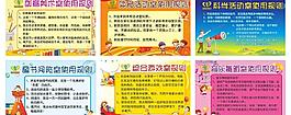 功能室使用規則圖片