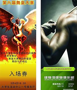 健身图片