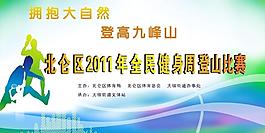 运动会图片