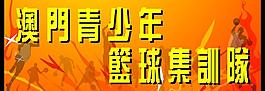 籃球訓(xùn)練背景圖片
