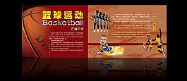 籃球廣告圖片