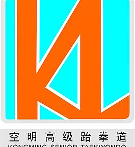 空明高級跆拳道圖片