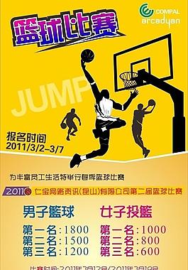 籃球海報圖片