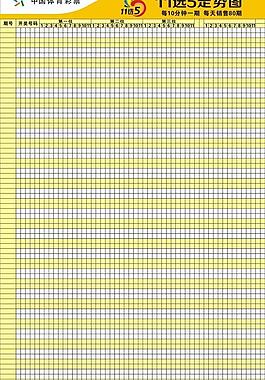 体彩11选5图片