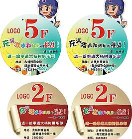 跆拳道 樓梯貼圖片