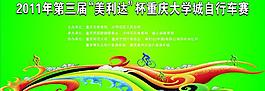 自行車背景圖片