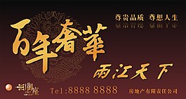 房地產(chǎn)