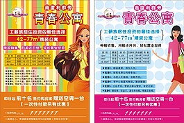 精装公寓