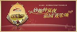 家园欢乐颂