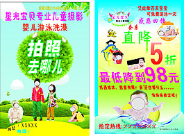 兒童攝影宣傳單