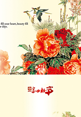 復(fù)古的牡丹源文件圖