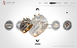 首飾網(wǎng)頁水墨模板