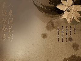 中國風(fēng)背景