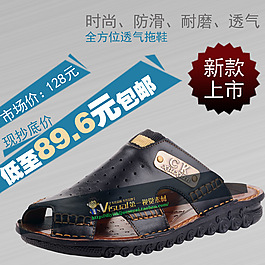 淘寶男鞋直通車