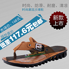 男鞋直通車圖片