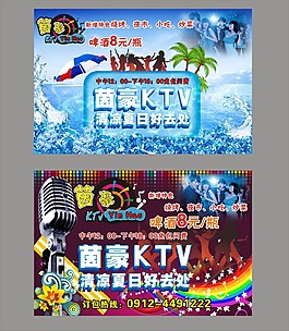 KTV海報