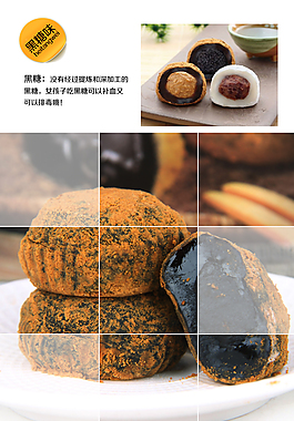 臺(tái)灣麻薯效果圖
