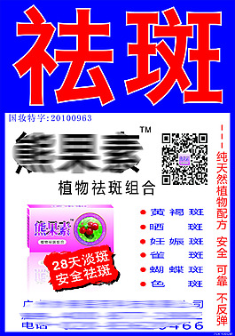 熊果素祛斑
