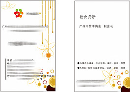 爱朵名片