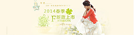 淘寶全屏春天大海報
