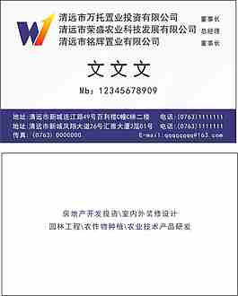 企業(yè)名片