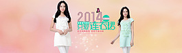 夏季女裝促銷新品全屏海報