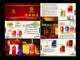 杜康酒最新畫冊