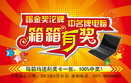 不干膠箱貼