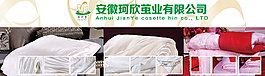 家紡海報