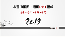 中國(guó)風(fēng)