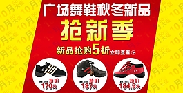 淘寶海報banner